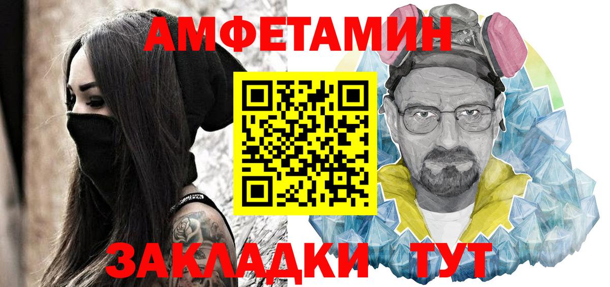 АМФЕТАМИН 98%  Вход с VPN  АМФЕТАМИН  Еманжелинск 