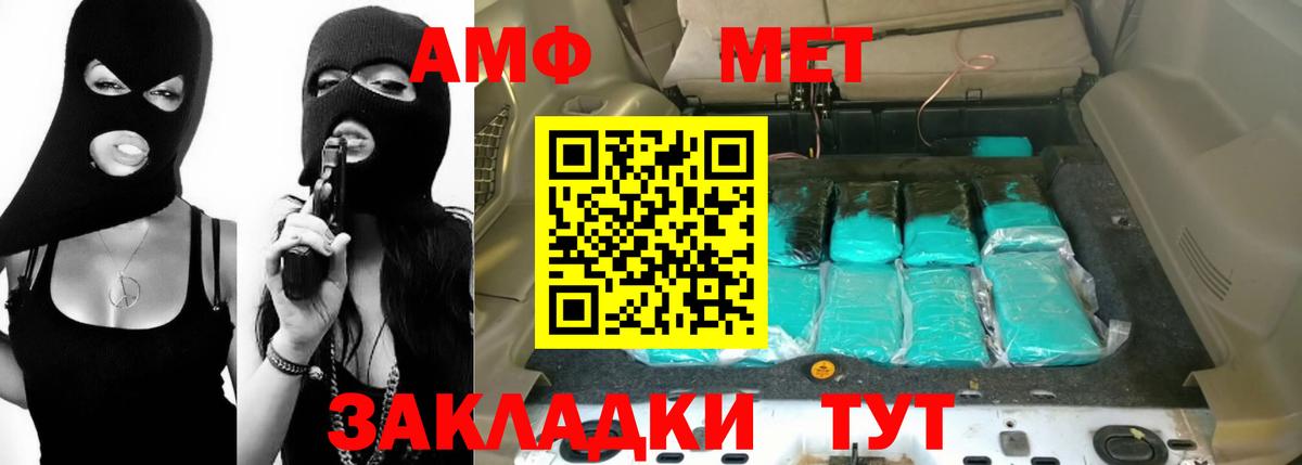 АМФЕТАМИН Розовый Еманжелинск