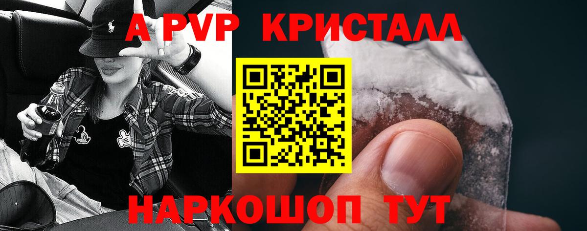 Alpha PVP СК КРИС  Alpha-PVP Crystall  Еманжелинск  Alpha PVP VHQ  Альфа ПВП  Вход с VPN 