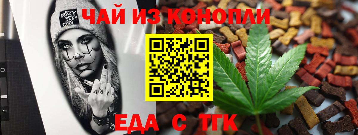 Еманжелинск  Canna-Cookies конопля  Вход с VPN 