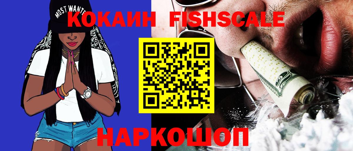 КОКАИН 98% Еманжелинск
