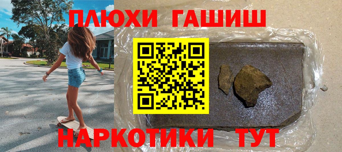ГАШ VHQ  ГАШ  Еманжелинск  ГАШИШ Cannabis  Вход с VPN 