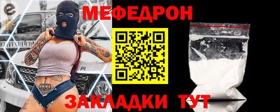 меф VHQ Ипатово