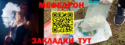 меф VHQ Ипатово