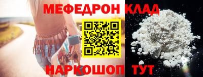 меф VHQ Ипатово