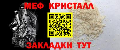 меф VHQ Ипатово