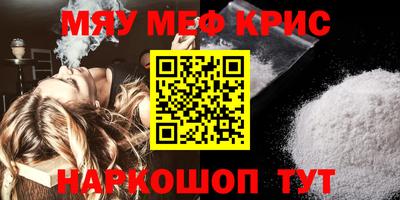 меф VHQ Ипатово