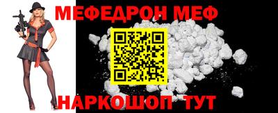 мефедрон Изобильный