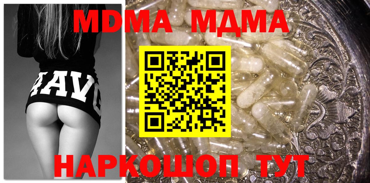 MDMA Molly  MDMA Molly  Вход с VPN  Еманжелинск 