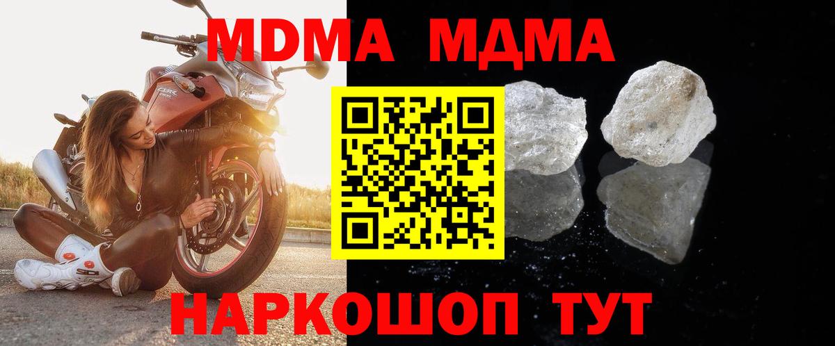 МДМА VHQ Еманжелинск