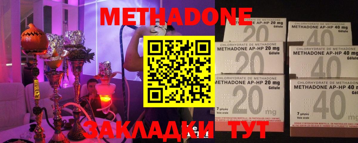 МЕТАДОН белоснежный Еманжелинск
