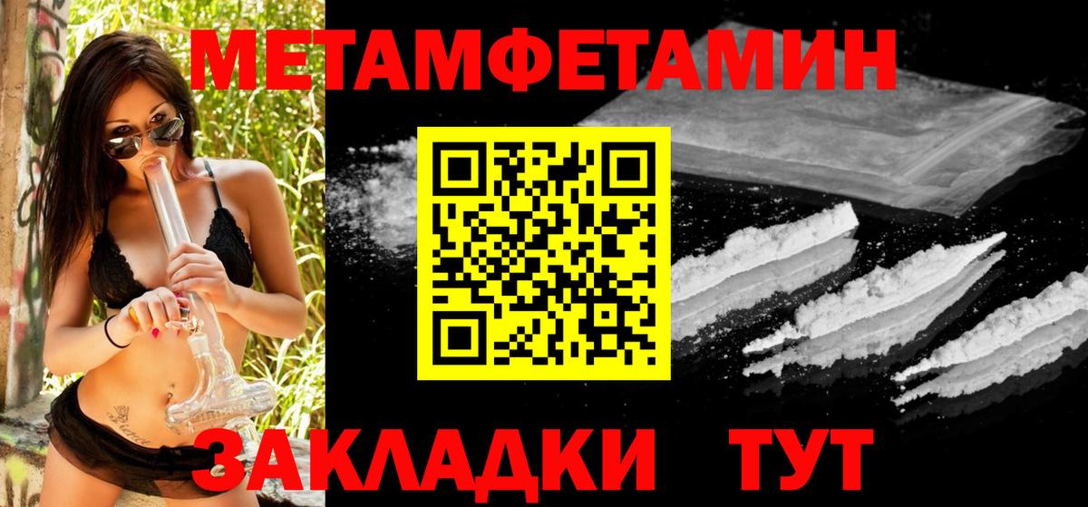 Первитин мет Еманжелинск