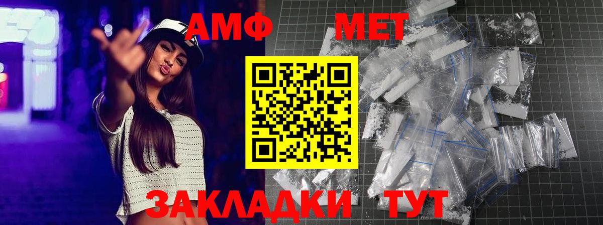 МЕТАМФЕТАМИН Декстрометамфетамин 99.9%  МЕТАМФЕТАМИН Декстрометамфетамин 99.9%  Вход с VPN  Еманжелинск 