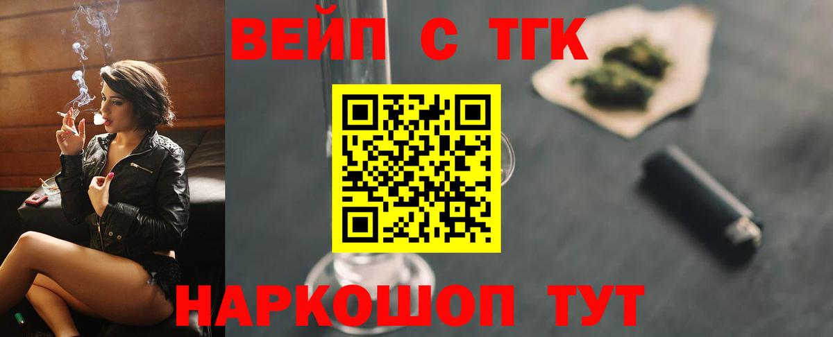 ТГК гашишное масло Еманжелинск